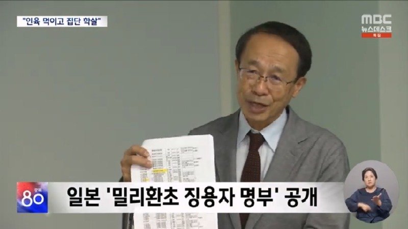 태평양 산호섬까지 끌려갔다 &#039;인육&#039; 먹고 연명