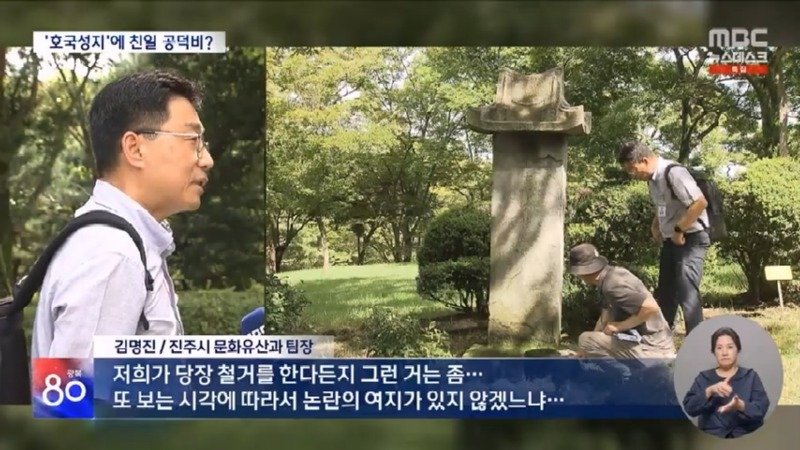 &#039;논개의 넋&#039; 피어난 곳에? 버젓이 친일 공덕비