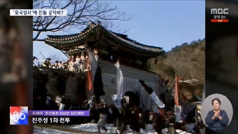 &#039;논개의 넋&#039; 피어난 곳에? 버젓이 친일 공덕비