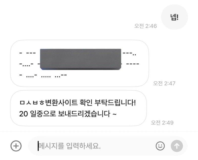 안전결제 강제화된 번개장터 근황.jpg