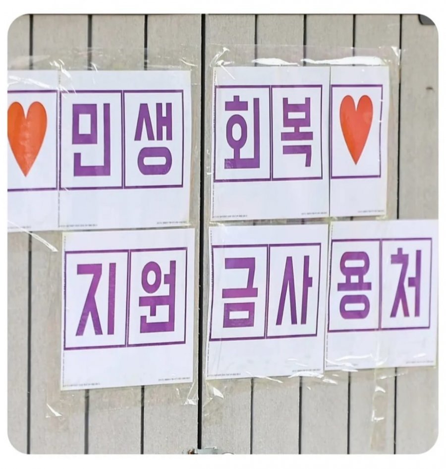 민생회복쿠폰 이름 너무 길게 지었음 ㅋㅋ