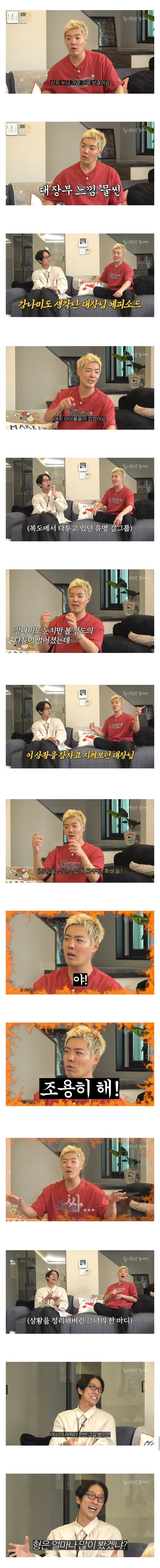 걸그룹이 복도에서 싸우는걸 본 강남.jpg