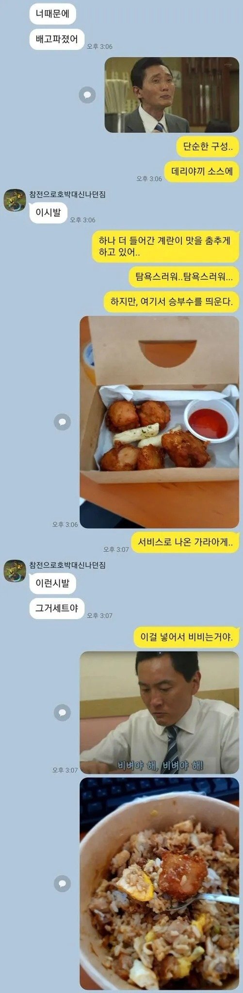 리뷰 요청 대참사