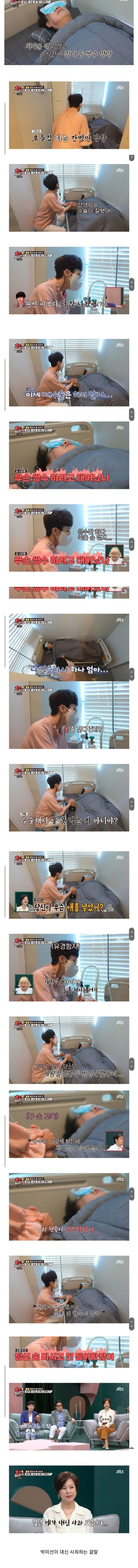 쌍꺼풀 수술하고 팽현숙을 이해하게 된 최양락