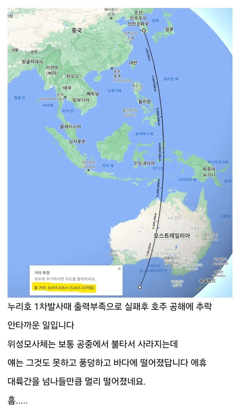 의심받는 과학위성