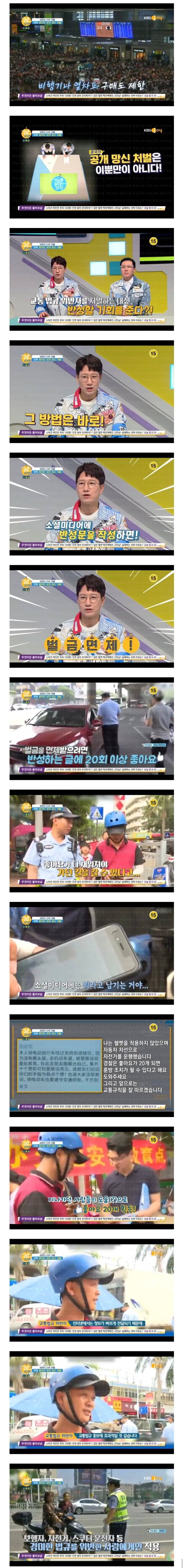 중국의 빚쟁이 공개 망신 주는 법 ㄷ..jpg