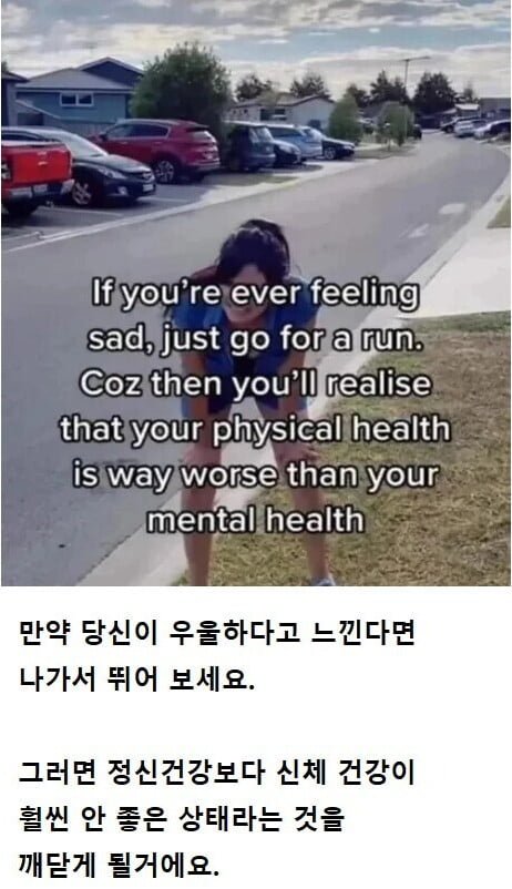 우울감을 떨치려고 달려보면 알게 되는 사실