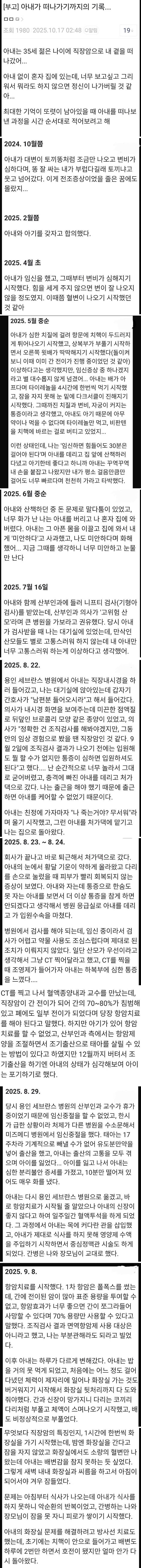 사랑하는 아내가 떠나가기까지의 기록