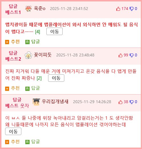 불닭볶음면 이후의 세계.jpg