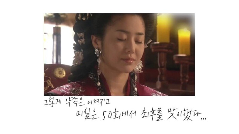 선덕여왕 촬영 당시 통수 맞았던거라고 밝힌 고현정