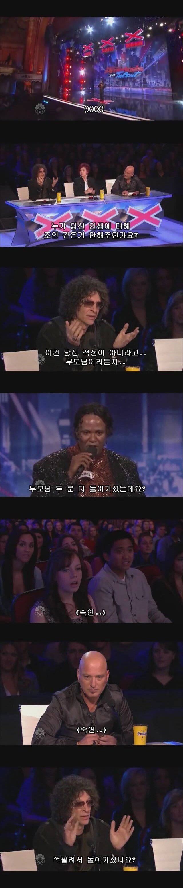 예상치 못한 대답에 숙연...