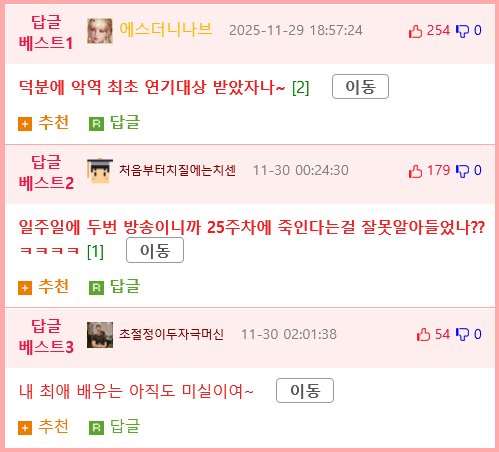 선덕여왕 촬영 당시 통수 맞았던거라고 밝힌 고현정