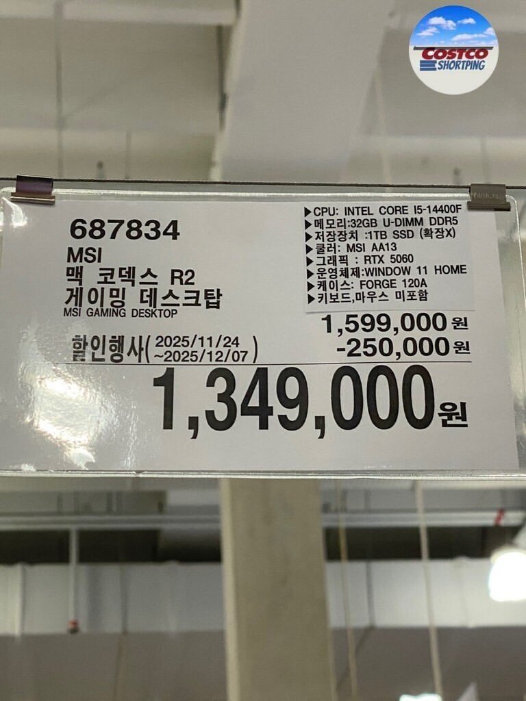 코스트코 근황...