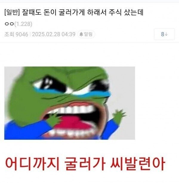 잘때도 돈이 굴러가게 하라