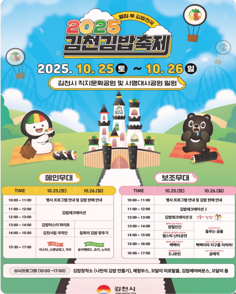 다음주 토요일에 개최되는 어느 지방 축제