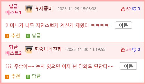 배우 구성환 술친구