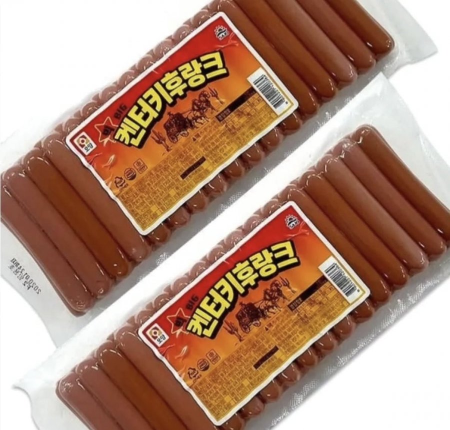 90년대생은 기억하는 문방구 존맛 햄구이