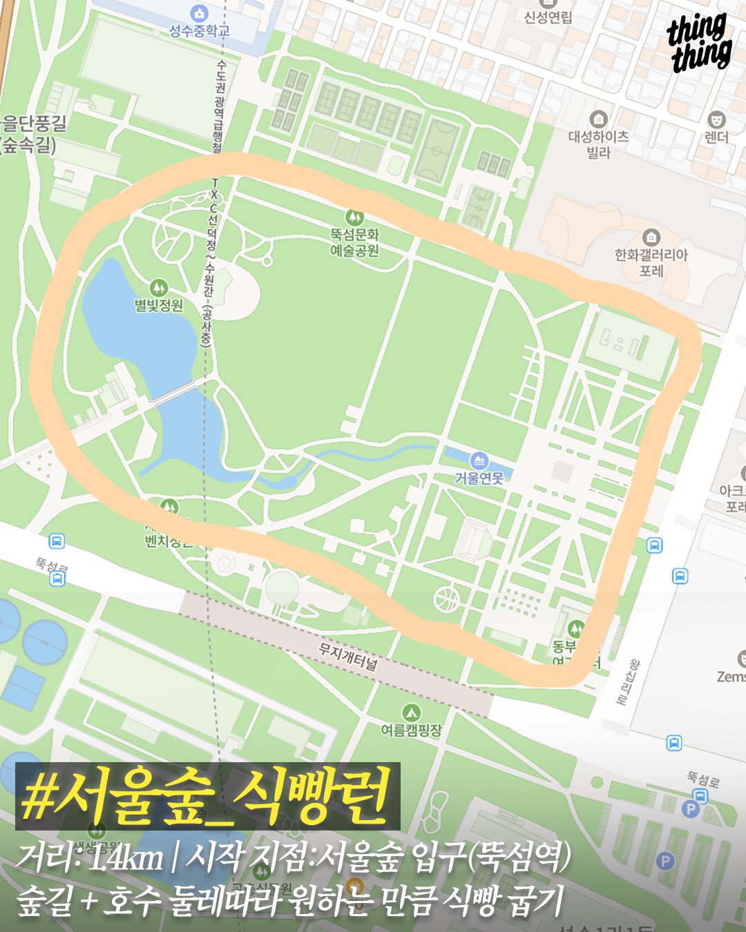 요즘 러너들 사이에서 유행하는 GPS 아트