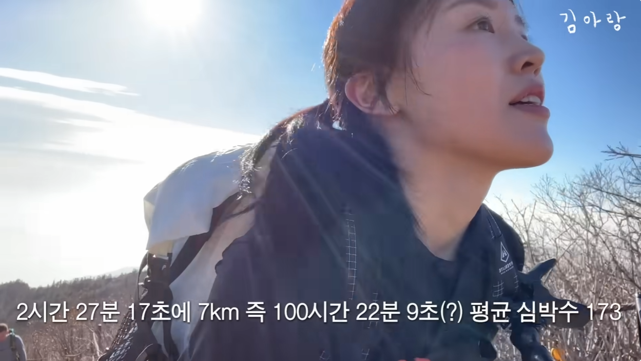 설악산 오색코스 2시간 27분만에 오른 김아랑.