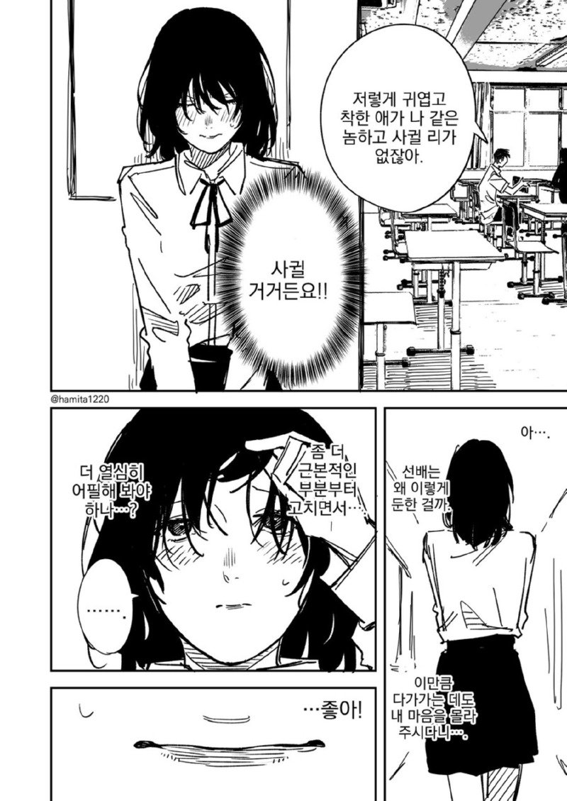 도시락 챙겨주는 후배가 고백하는.manhwa