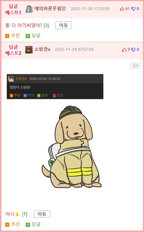 약스압) 블루베리 비빔밥 manhwa