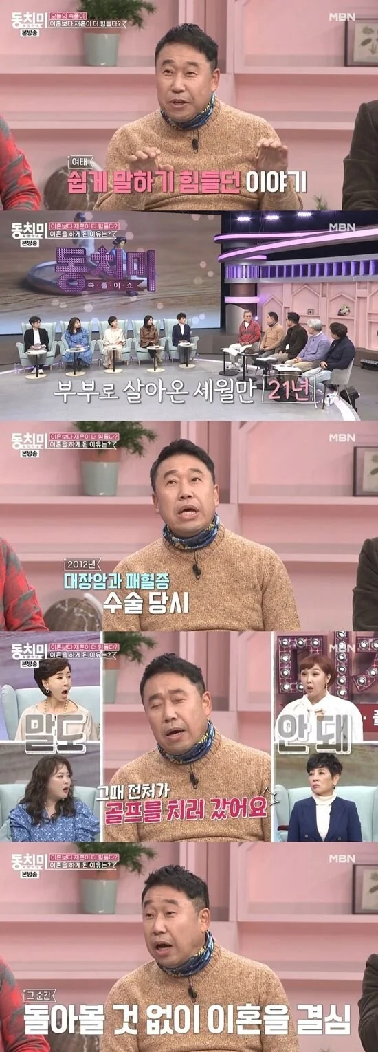 여자가 골프 치러 간다고 이혼함 jpg