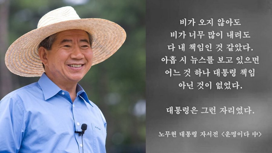 &#039;역대 대통령 잘했다&#039; 1위 노무현.. &#039;잘못했다&#039; 1위 윤석열 [한국갤럽]