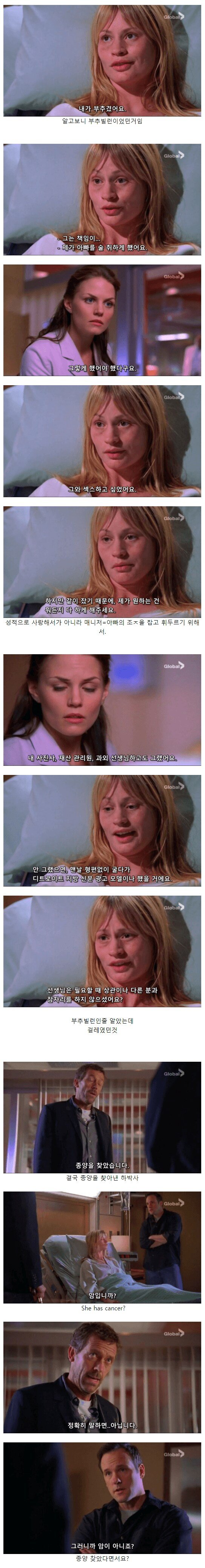 15세 금발 미녀 모델의 비밀