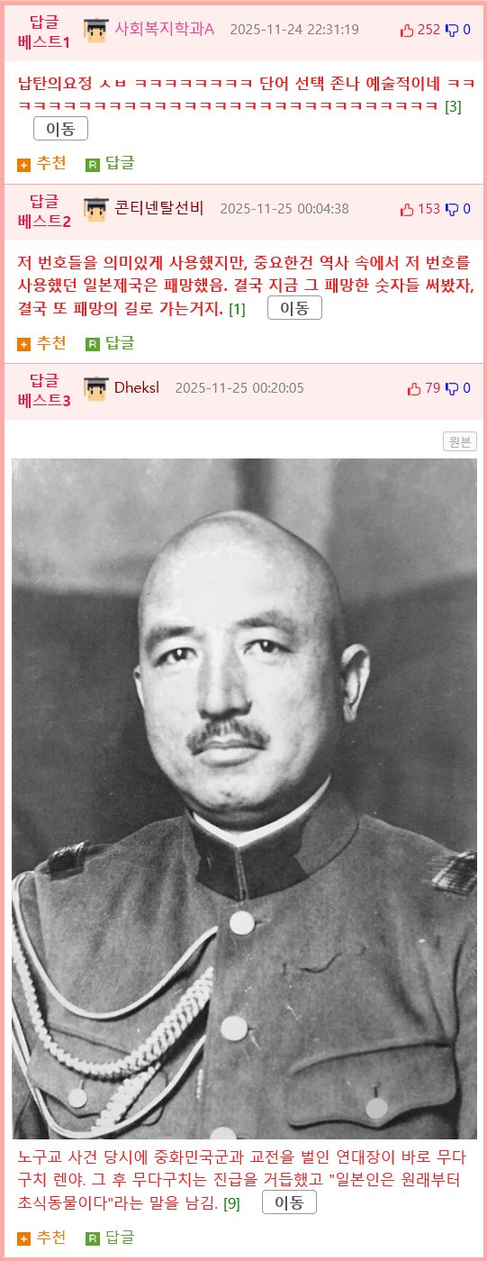 일본 총리는 자동차 번호판도 예사롭지 않음(?)