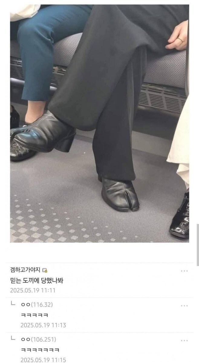 믿는 도끼에 발등 찍힌 사람