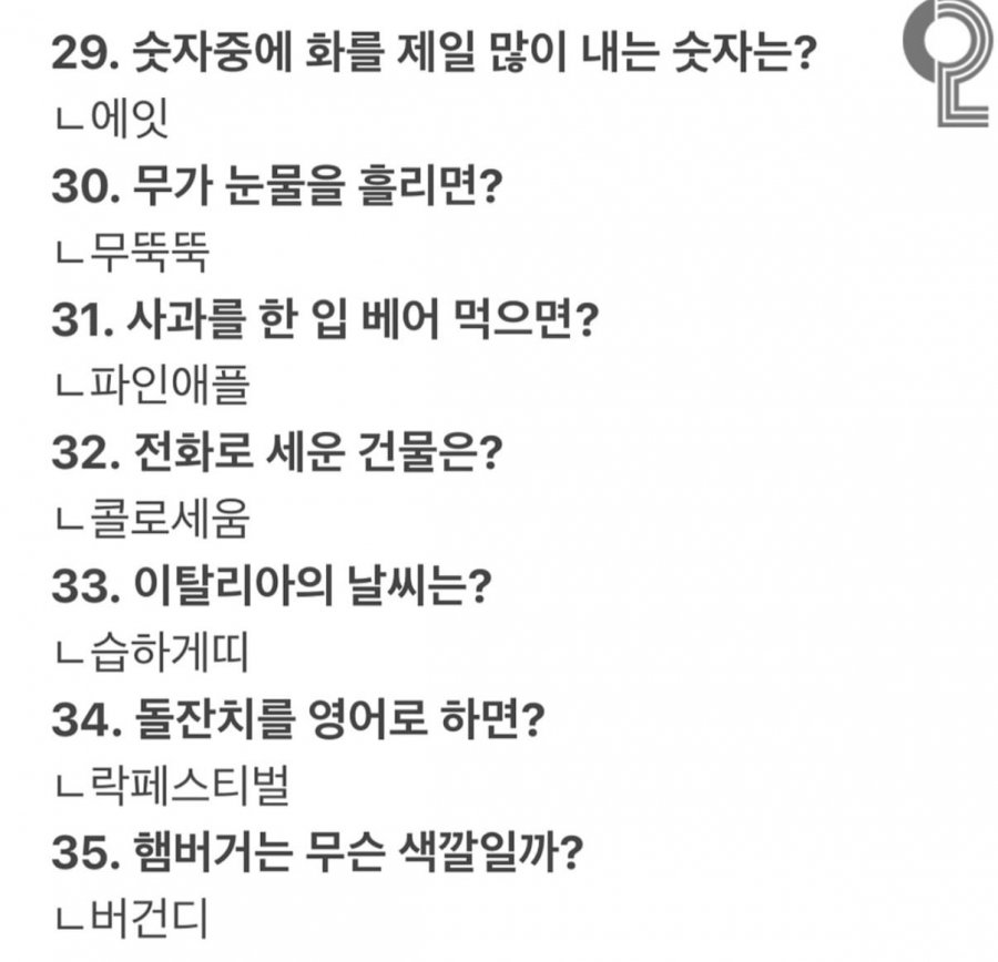 웃으면 지는 아재개그 63