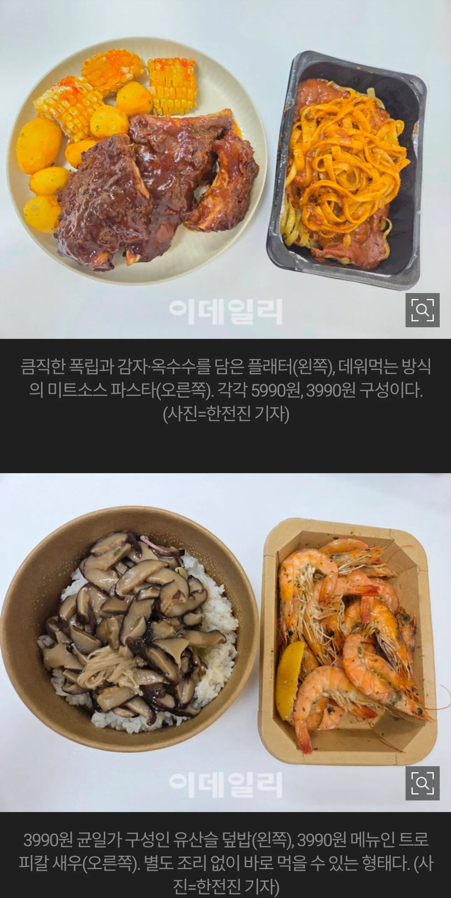 애슐리 즉석식품 3,990원