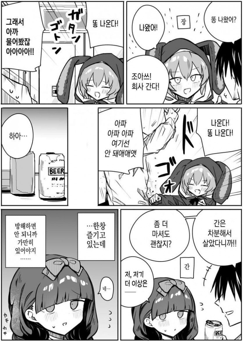 알수 없는 소화기관의 마음