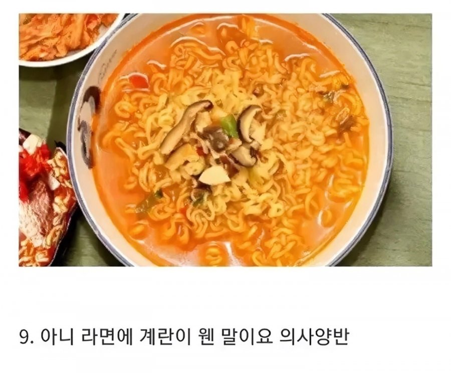 라면에 계란 넣는 유형 모음