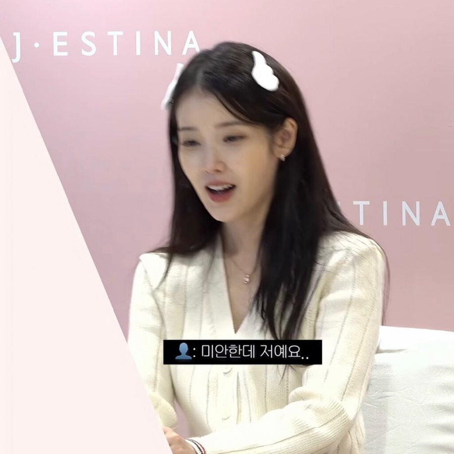 삼행시 듣고 팬싸 중단하는 아이유 ㅋㅋㅋ.jpg