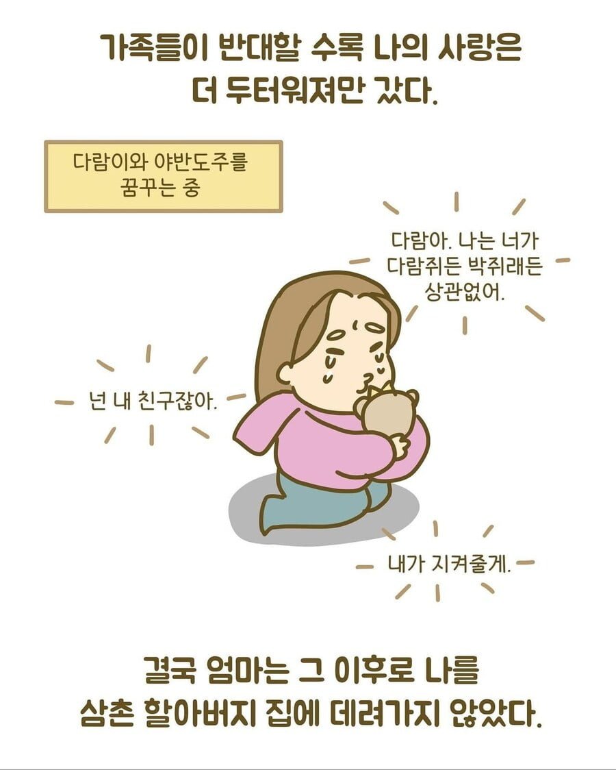 인형을 절대 못 가지고 놀게 한 엄마.jpg