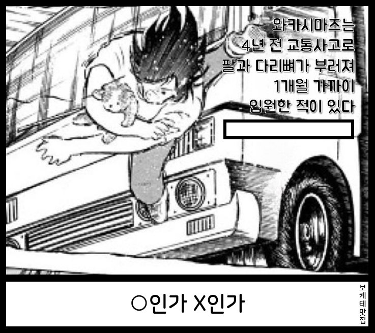 NEW 일본의 제목학원 보케테 모음 66