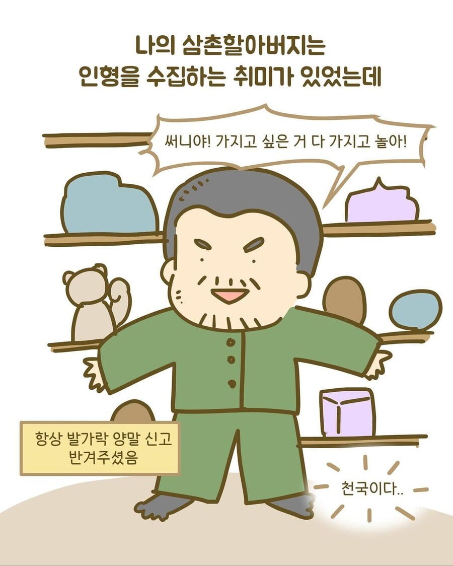 인형을 절대 못 가지고 놀게 한 엄마.jpg