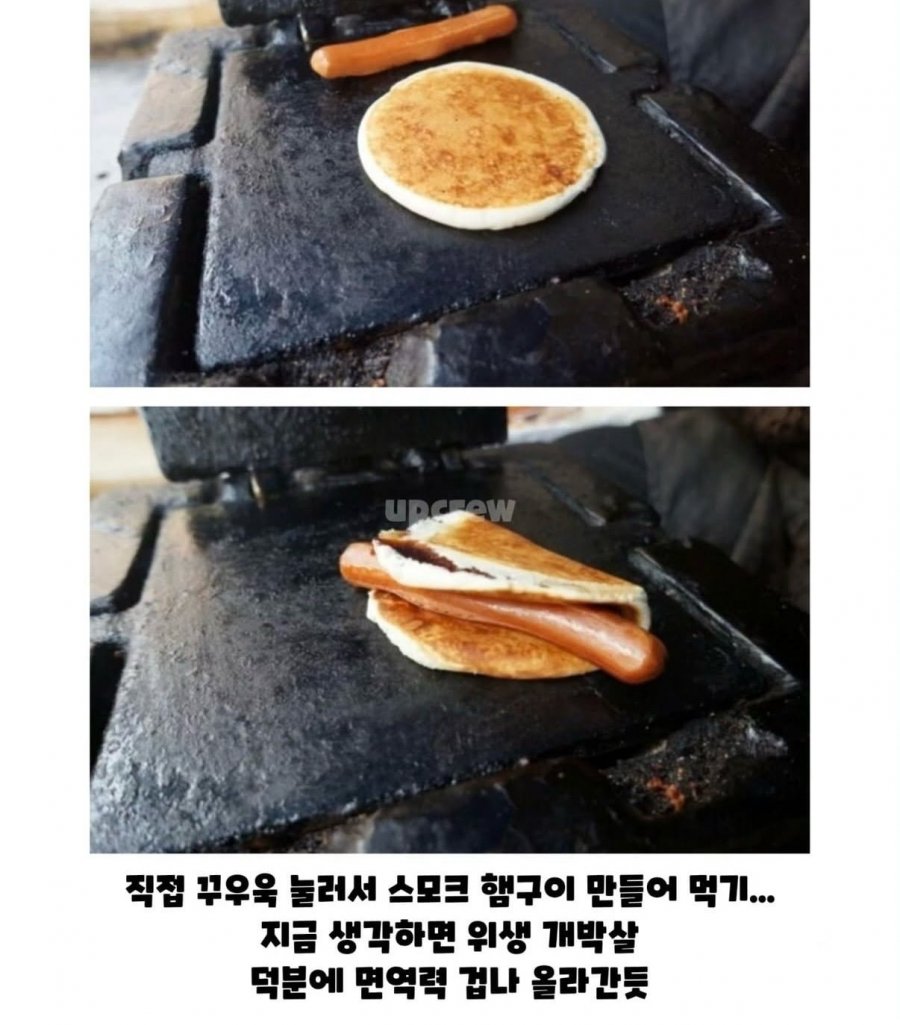 90년대생은 기억하는 문방구 존맛 햄구이