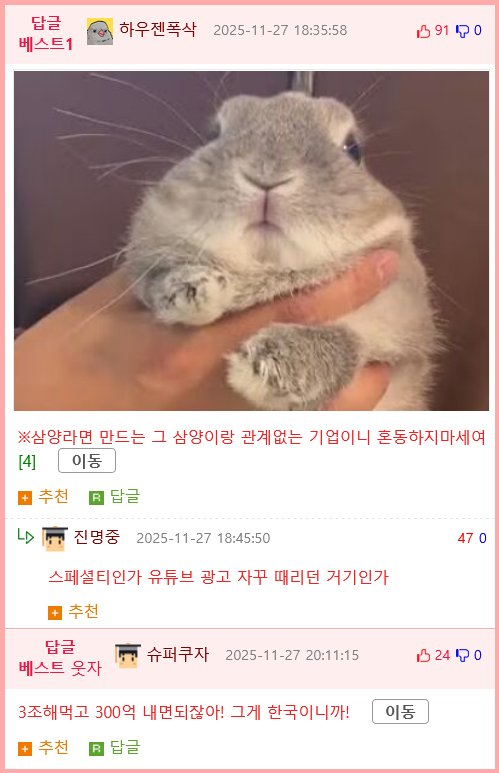 3조 2700억원 담합... 설탕회사 임원 구속.jpg