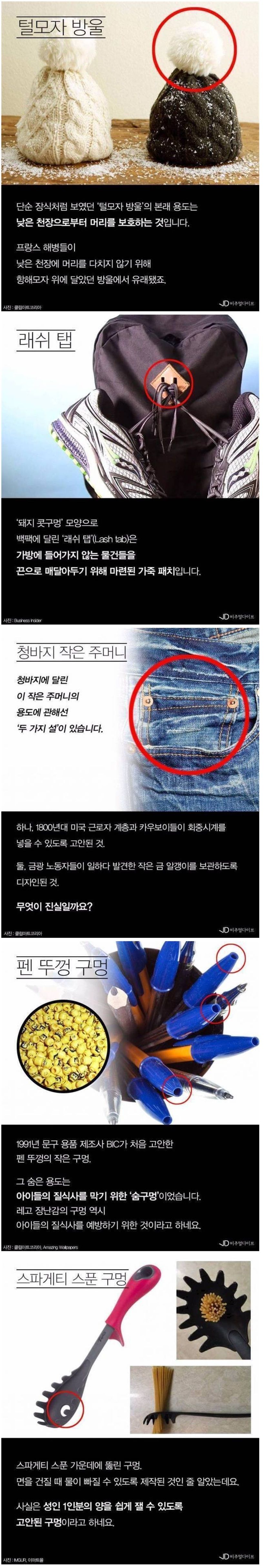 우리가 몰랐던 쓰임새