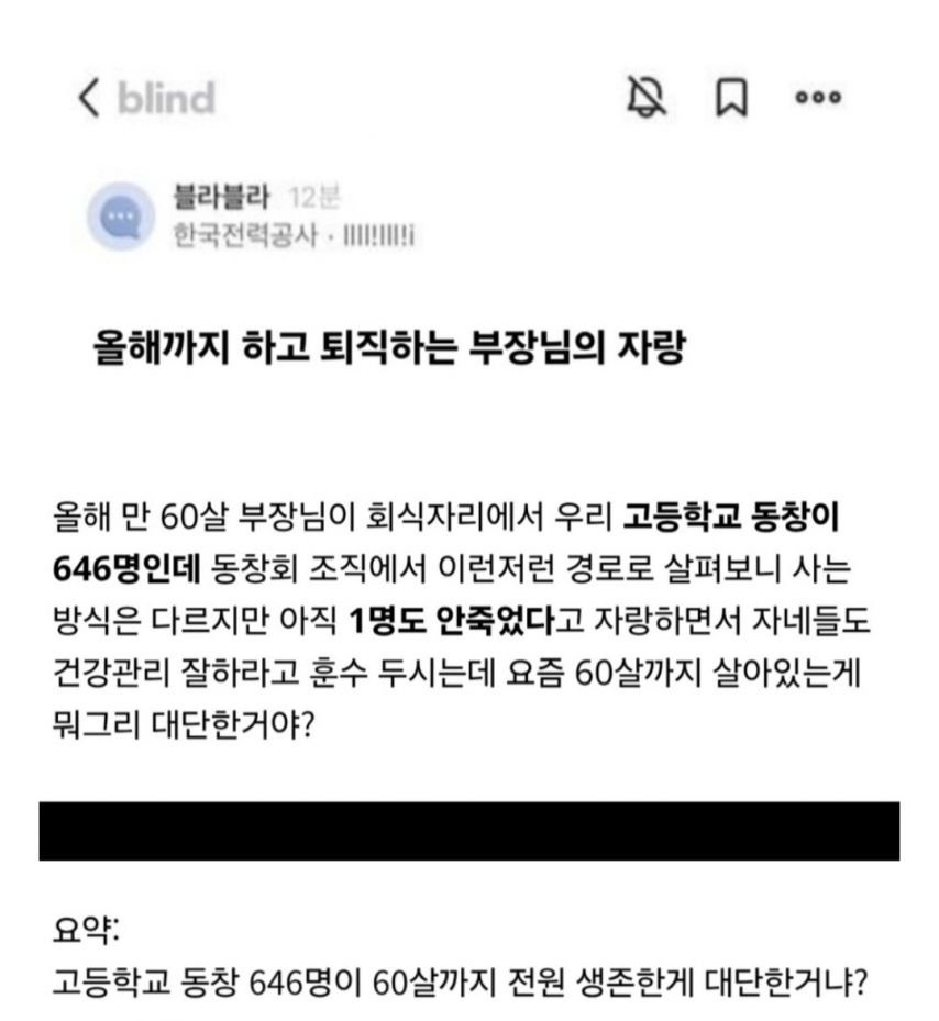나이 60살 먹은 부장님의 자랑.jpg