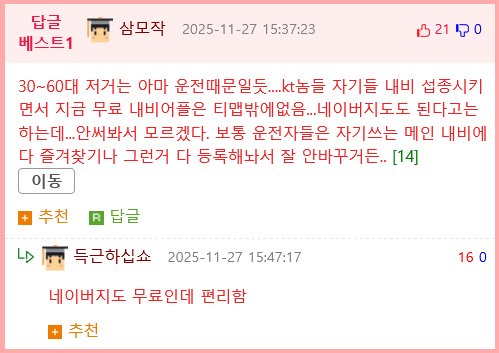 연령대별 가장 많이 이용하는 교통앱.jpg