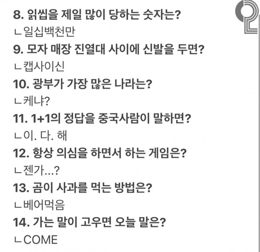 웃으면 지는 아재개그 63