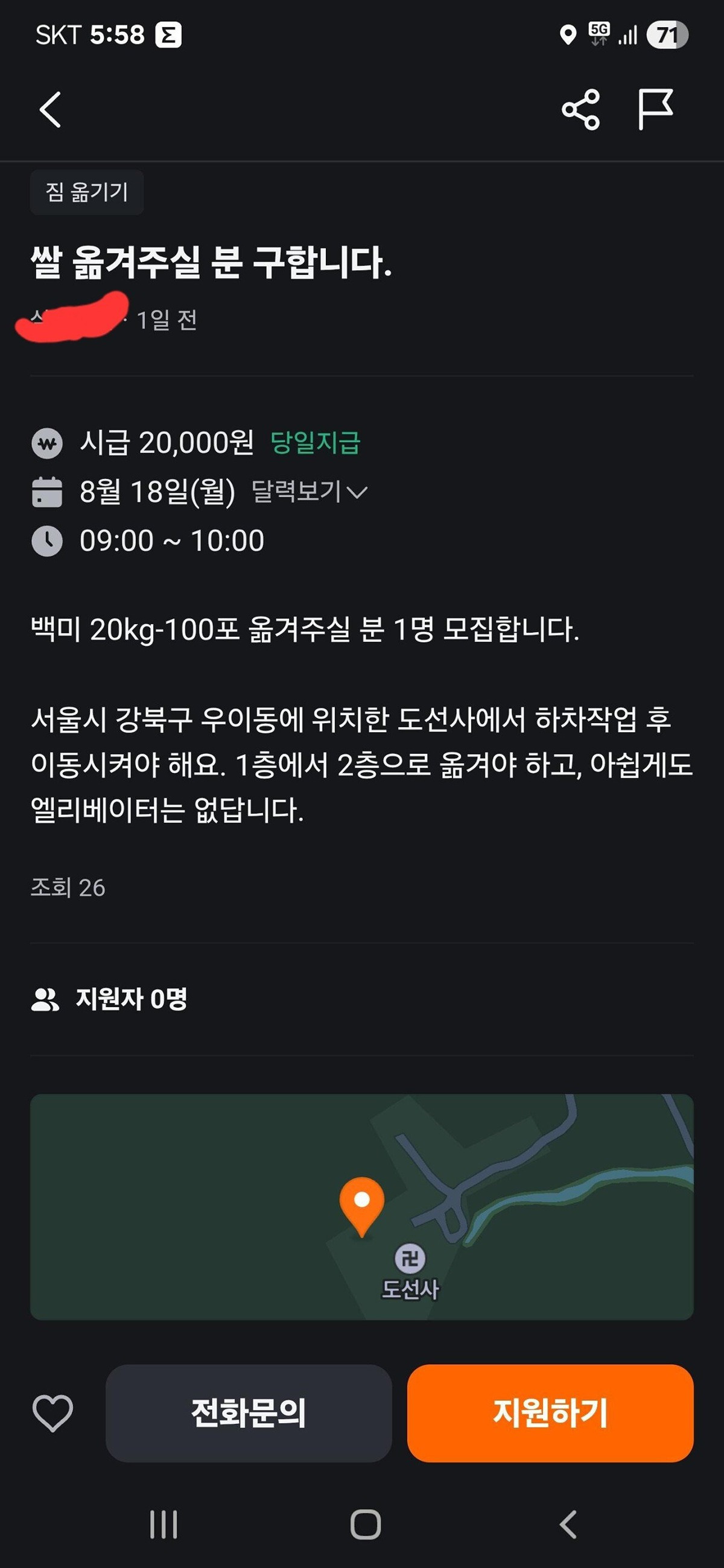 당근알바 미친근황