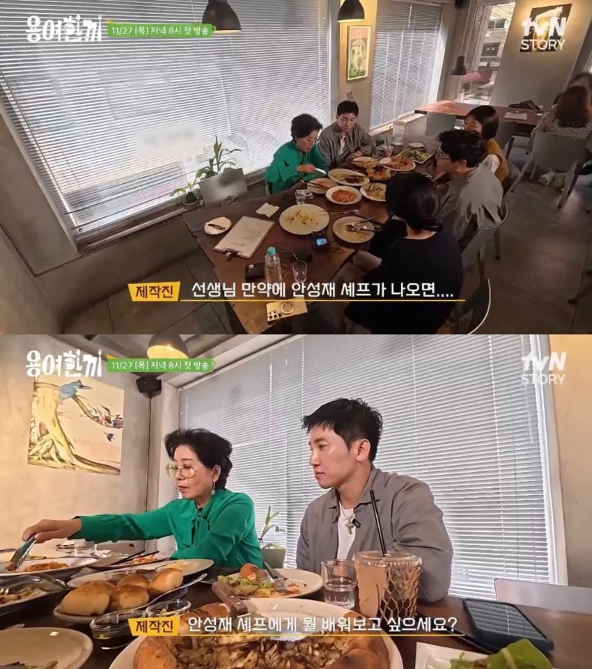 선우용여의 안성재 레스토랑 모수 후기.jpg