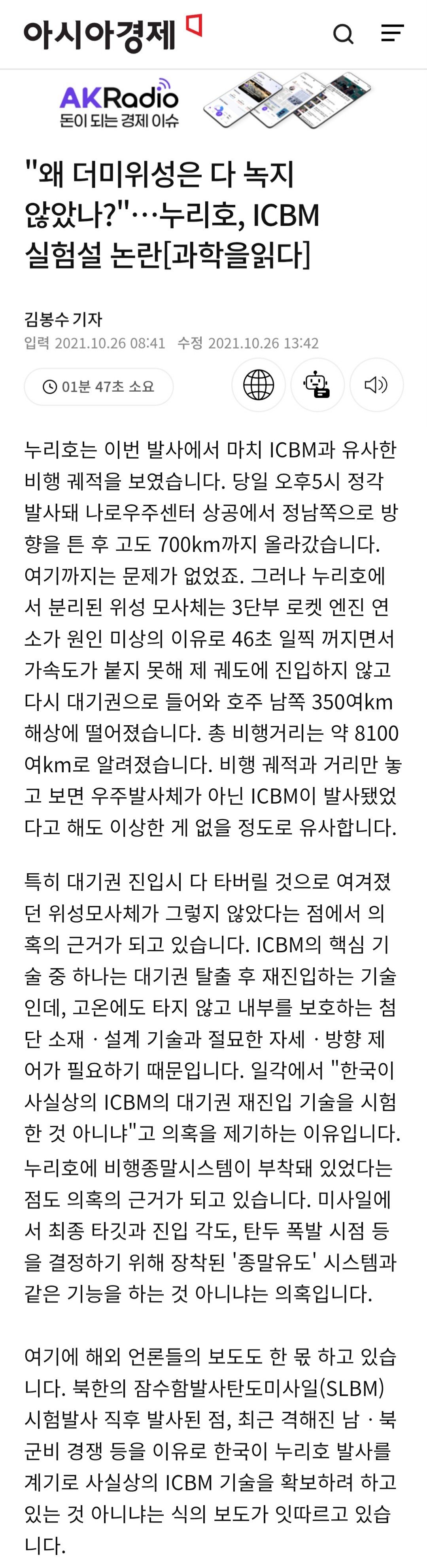 의심받는 과학위성