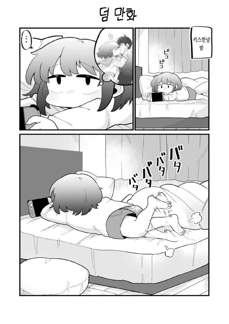 남자라 생각했던 소꿉친구랑 순애.manhwa