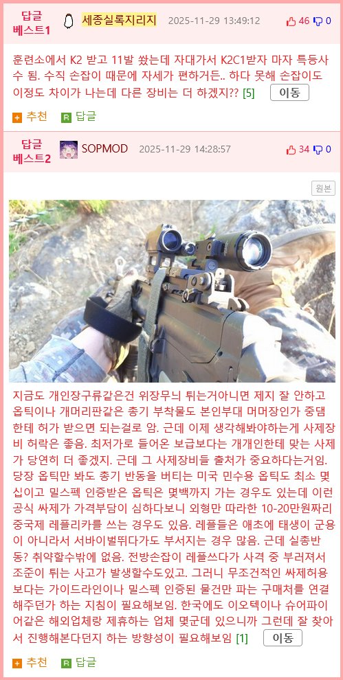 전직 육군 장군이 말하는 싸제 장비