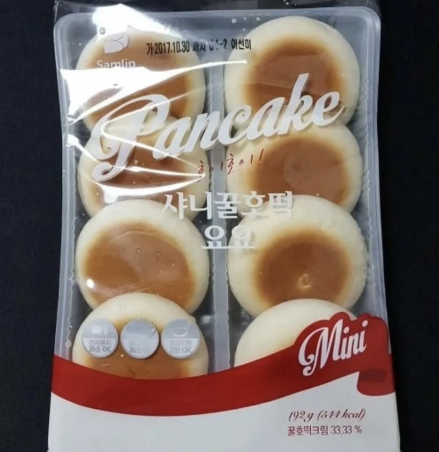 90년대생은 기억하는 문방구 존맛 햄구이